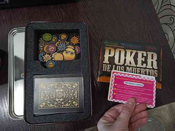 Настольные игры 