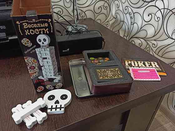 Настольные игры 