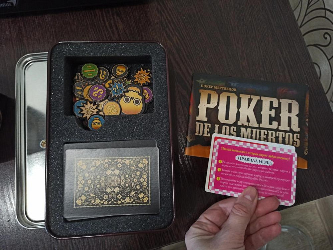 Настольные игры  - изображение 2