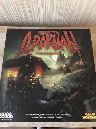 Ярость Дракулы 