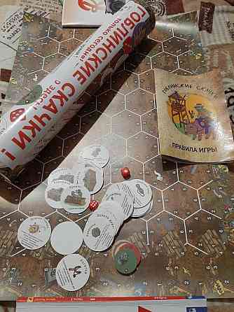 Настольная игра "Гоблинские Скачки" 