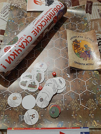 Настольная игра "Гоблинские Скачки"  - изображение 1