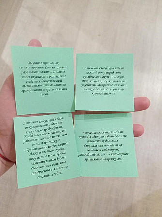 60 шагов к счастью подарок мотиватор- квест  - изображение 2