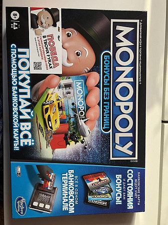 Игра Монополия  - изображение 1