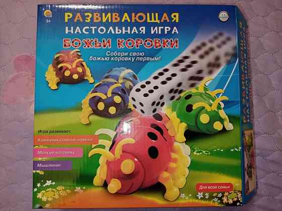 Игра БОЖЬИ КОРОВКИ 