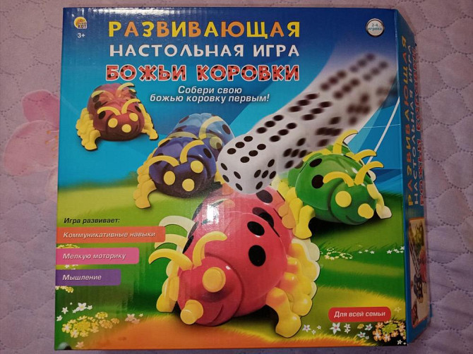 Игра БОЖЬИ КОРОВКИ  - изображение 1