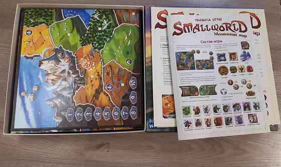 Настольная игра Small world 