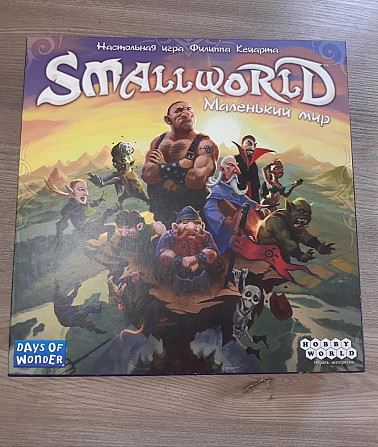 Настольная игра Small world  - изображение 1