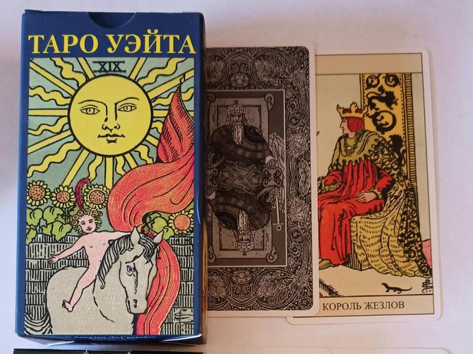 Карты Таро Уэйта  - изображение 1