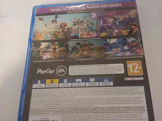 Растения против зомби 