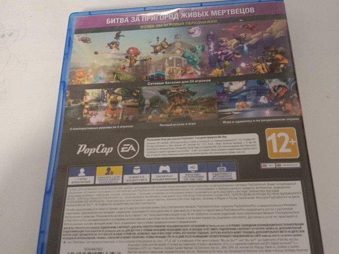 Растения против зомби  - изображение 1