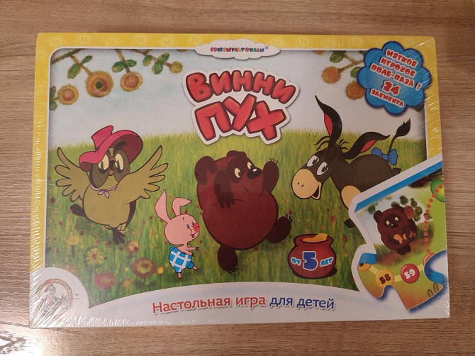 Настольная игра "Винни-Пух"  - изображение 1
