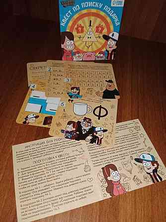 Квест по поиску подарка 