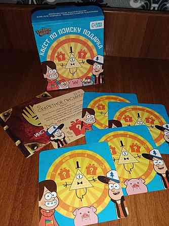 Квест по поиску подарка 