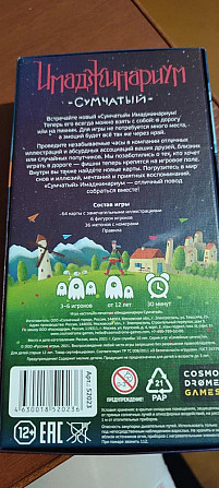 Настольная игра имаджинариум "сумчатый"  - изображение 2