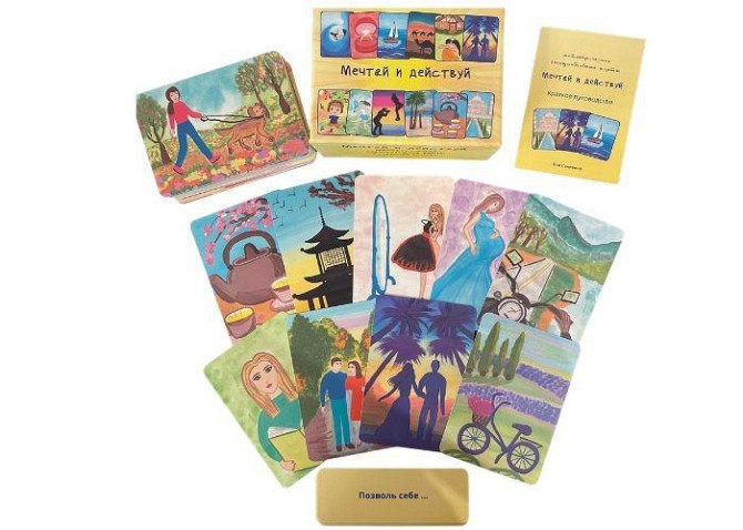 Метафорические карты "Мечтай и действуй"  - изображение 2