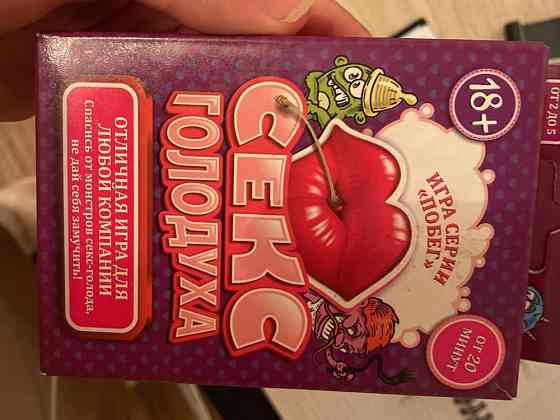 Настольные игры 