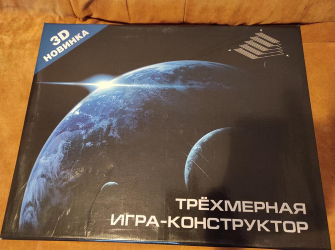 Трёхмерная игра конструктор  - изображение 1