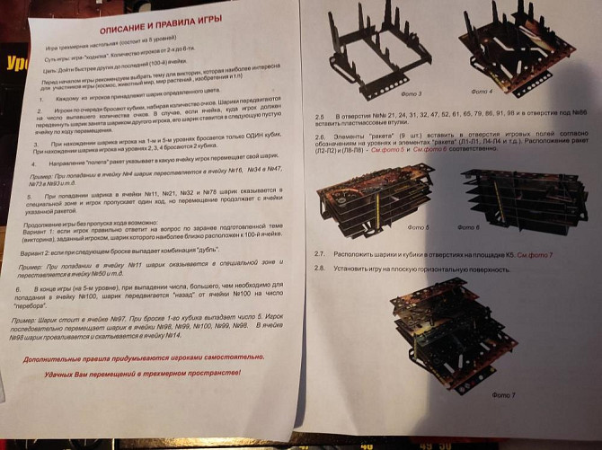 Трёхмерная игра конструктор  - изображение 4