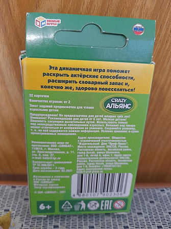 Новые игры 2 шт  - изображение 3