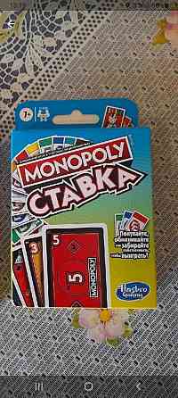 Новая игра монополия ставка 