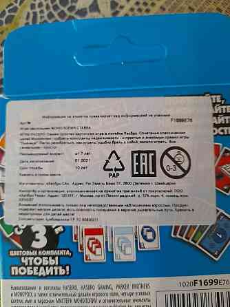 Новая игра монополия ставка 