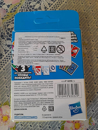 Новая игра монополия ставка  - изображение 3