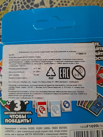 Новая игра монополия ставка  - изображение 2