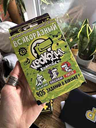 Игра «Крокодил» 