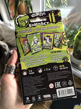 Игра «Крокодил»  - изображение 2