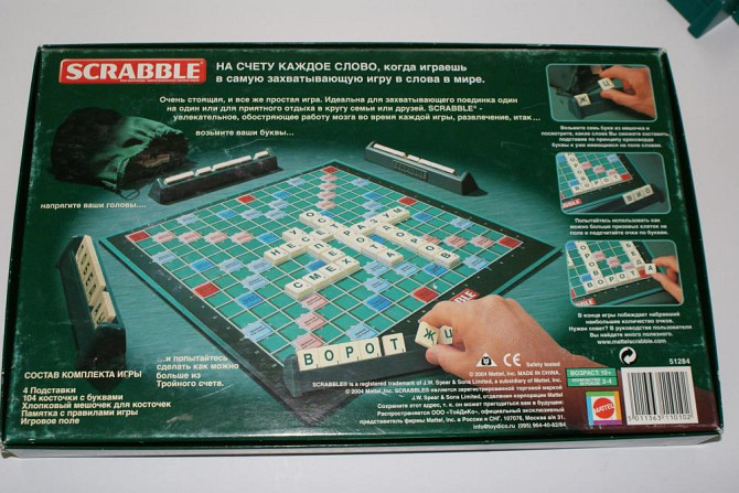 Скраббл ("Эрудит" от Маттел) настольная игра  - изображение 3