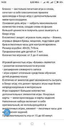 Настольная игра Бланко в блистере 