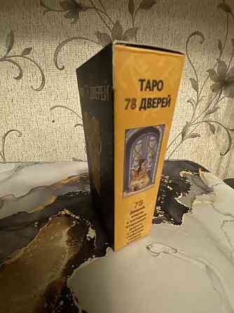 Карты ТАРО 