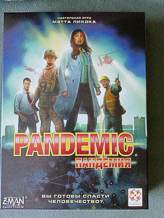 Настольная игра пандемия  - изображение 1
