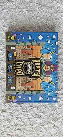 Карты Таро, новые 