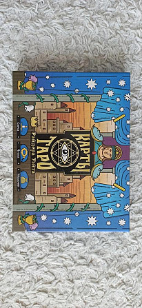 Карты Таро, новые  - изображение 1