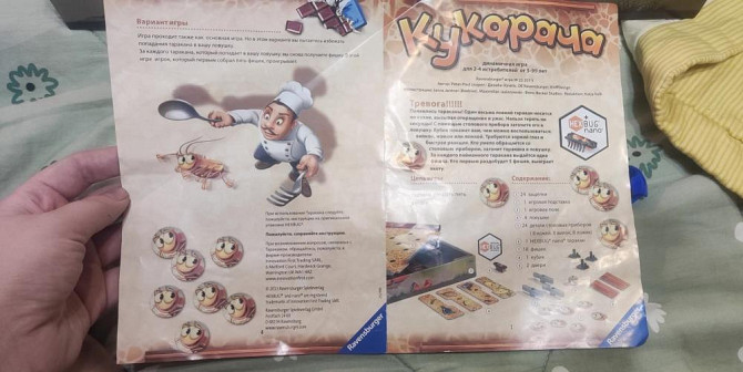 Игра Кукарача  - изображение 3