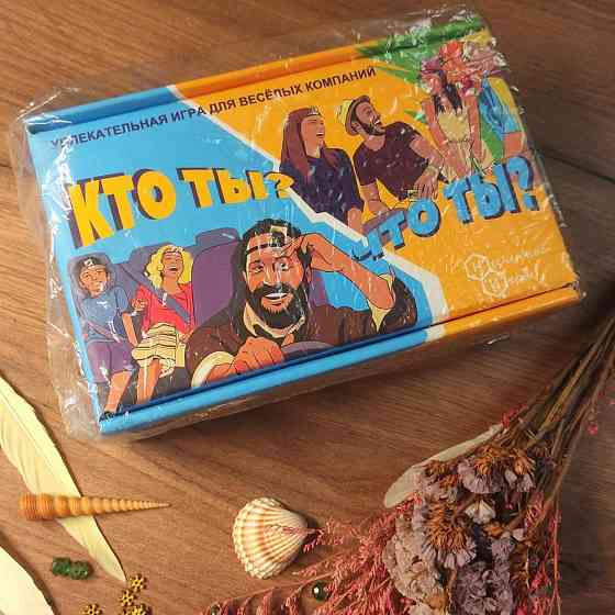 Настольная игра "Кто ты? Что ты?" Веселая новая 