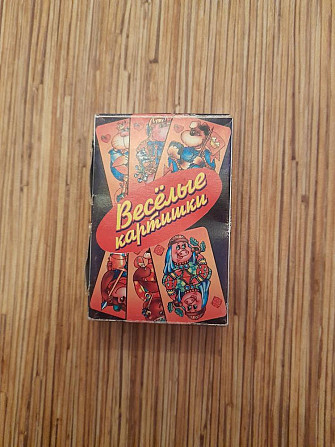 Редкие игральные карты времен СССР  - изображение 1