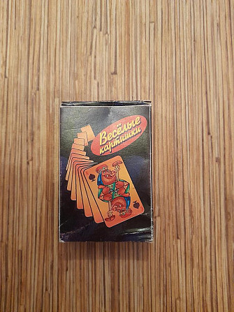Редкие игральные карты времен СССР  - изображение 2