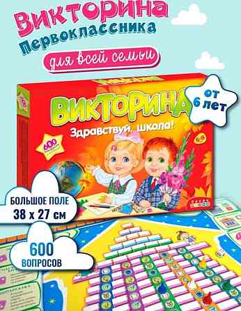 Настольные игры для детей 