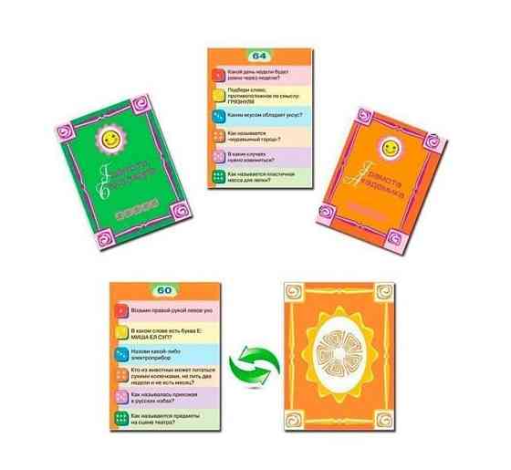 Настольные игры для детей 