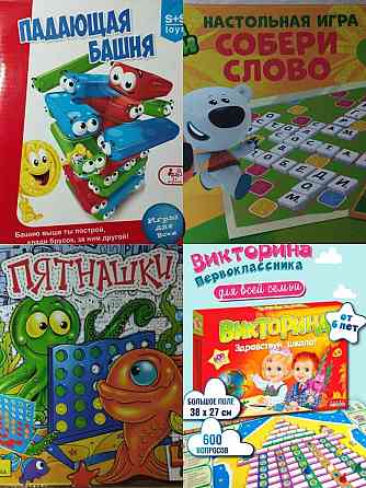 Настольные игры для детей 