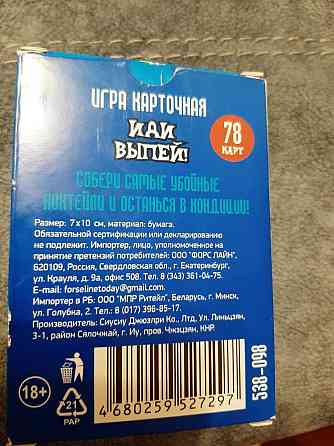 Настольная игра 