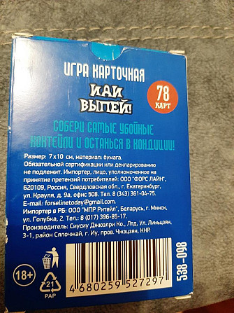 Настольная игра  - изображение 1