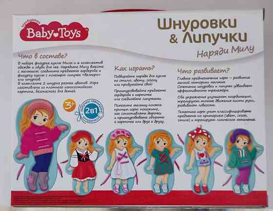 Игра для девочки новая 