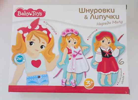 Игра для девочки новая 