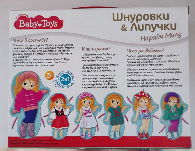 Игра для девочки новая  - изображение 2