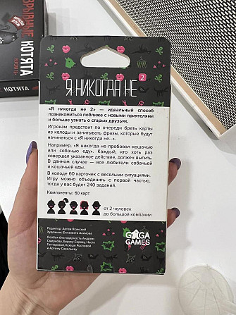 Я никогда не  - изображение 2