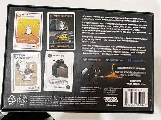 Взрывные котята 